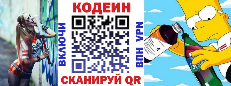 Кодеиновый сироп Lean напиток Lean (лин)  наркотики  Лыткарино 