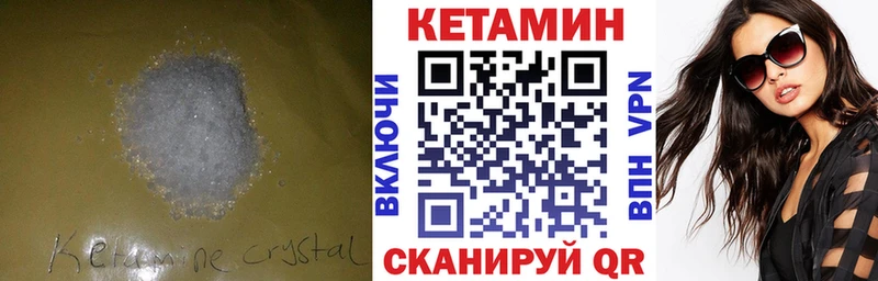 MEGA ССЫЛКА  продажа наркотиков  Лыткарино  Кетамин VHQ 