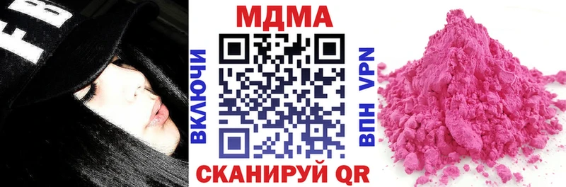 что такое наркотик  Лыткарино  MDMA кристаллы 