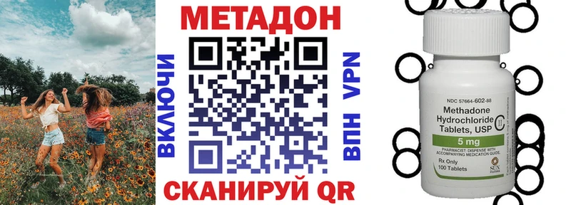 Метадон VHQ  закладка  Лыткарино 